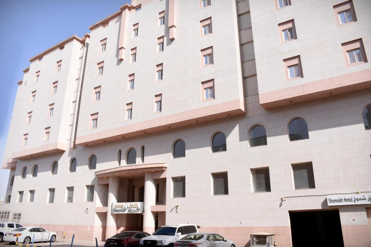 Shomookh Hotel Medina Exterior photo